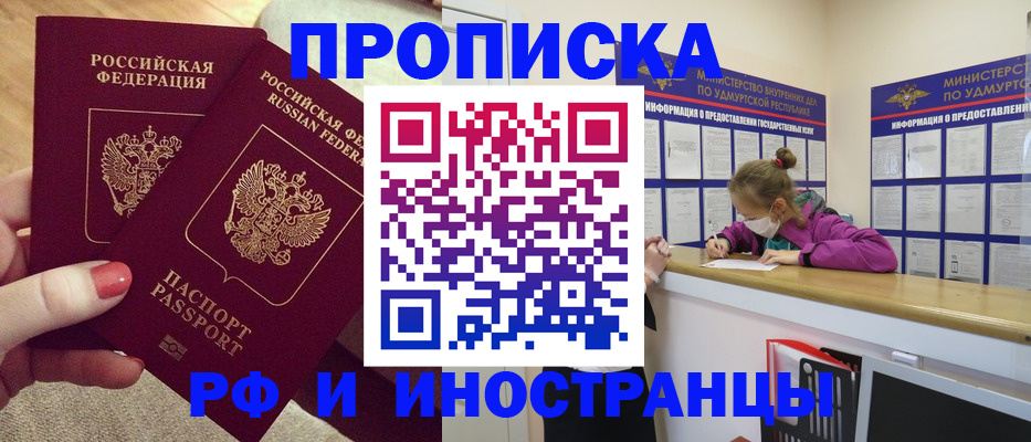 временная регистрация собственник в Северобайкальске