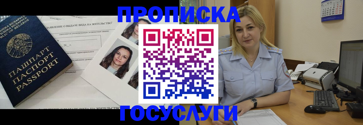 регистрация для школы в Северобайкальске