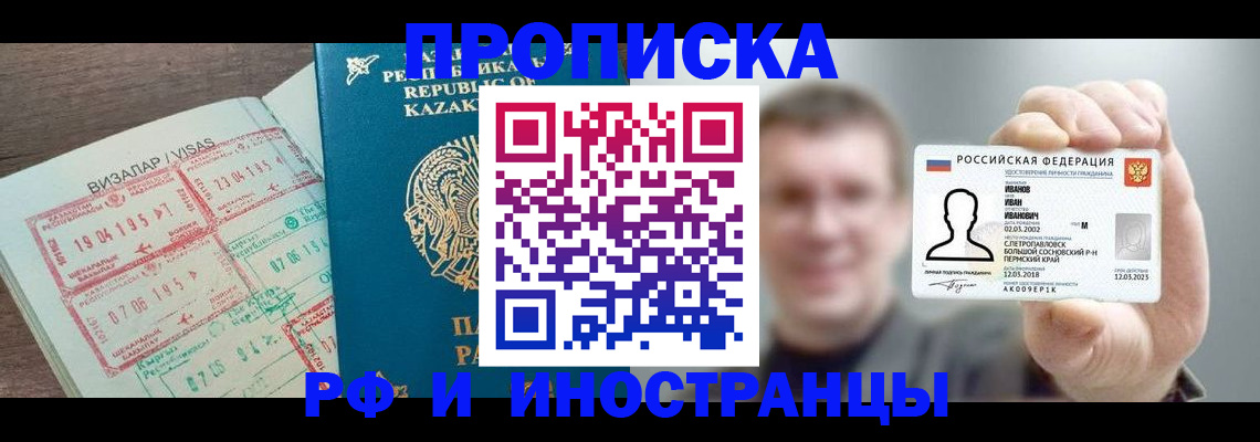 пропишу в квартире в Северобайкальске